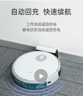 美的（Midea） 掃地機器人I5Y 家用掃拖一體機 除塵全自動智能家電吸塵器掃地機 吸小米粒 4000Pa大吸力升級款 白色