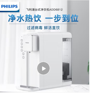飛利浦（PHILIPS）凈水器家用 凈水器加熱直飲一體機 臺上式免安裝即熱直飲水機 RO反滲透凈水器 雙芯大水箱 家庭款5L大水箱ADD6812